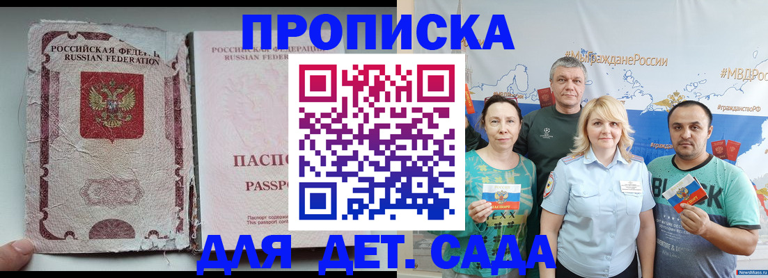 прописка поиск в ЕАО