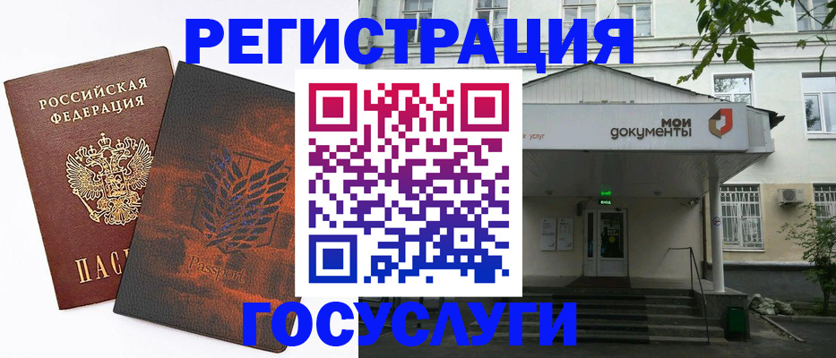 временная регистрация госуслуги в ЕАО