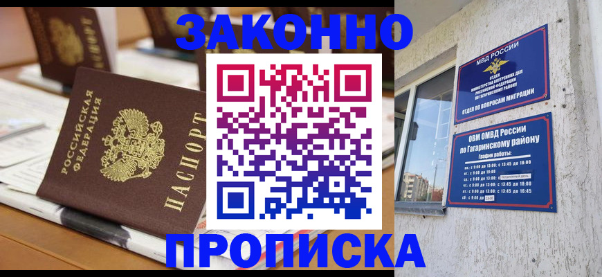временная регистрация надежно в ЕАО