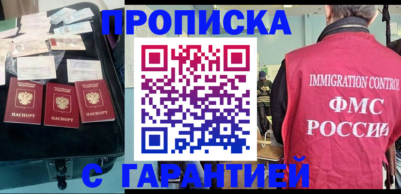 миграционный учет в ЕАО