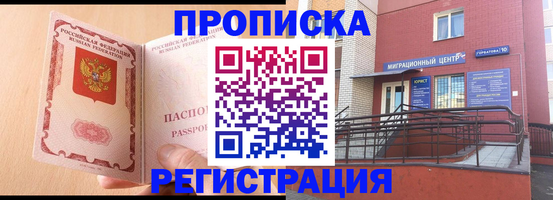 временная регистрация гарантия в ЕАО