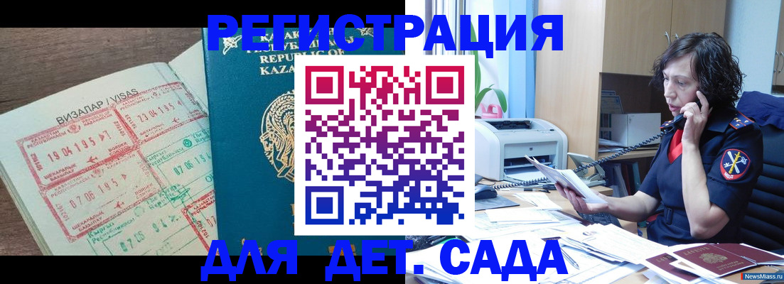 купить прописку в ЕАО